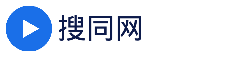 搜同网官方Logo